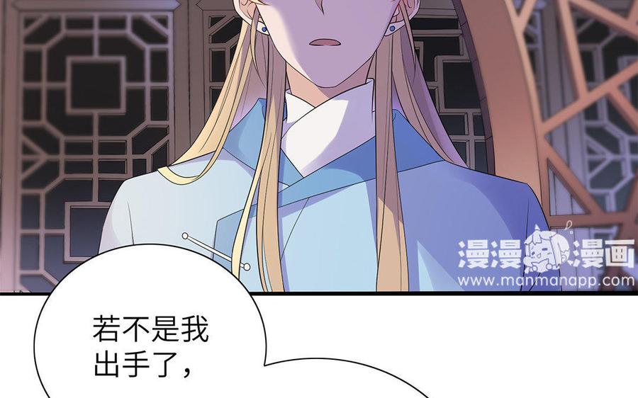 《朕的皇后有问题》第8话 打是情骂是爱 第17页
