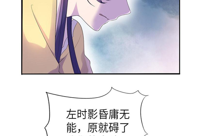 《朕的皇后有问题》第8话 打是情骂是爱 第23页