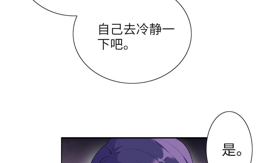 《朕的皇后有问题》第8话 打是情骂是爱 第38页