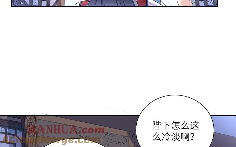 《朕的皇后有问题》第8话 打是情骂是爱 第67页