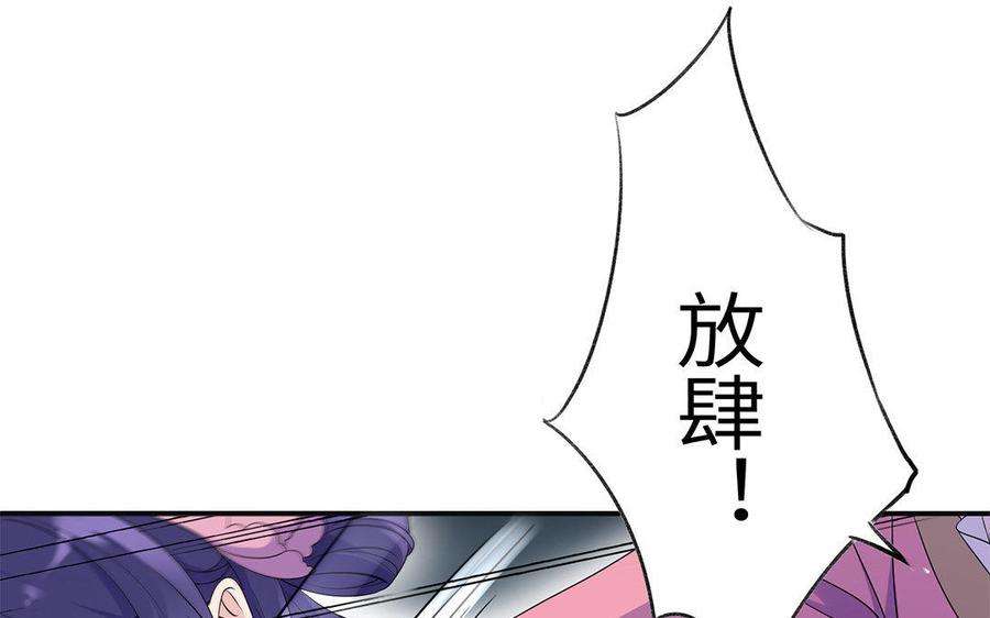 《朕的皇后有问题》第8话 打是情骂是爱 第27页
