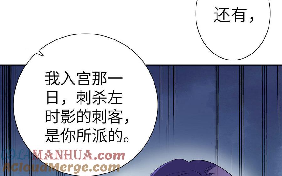 《朕的皇后有问题》第8话 打是情骂是爱 第19页