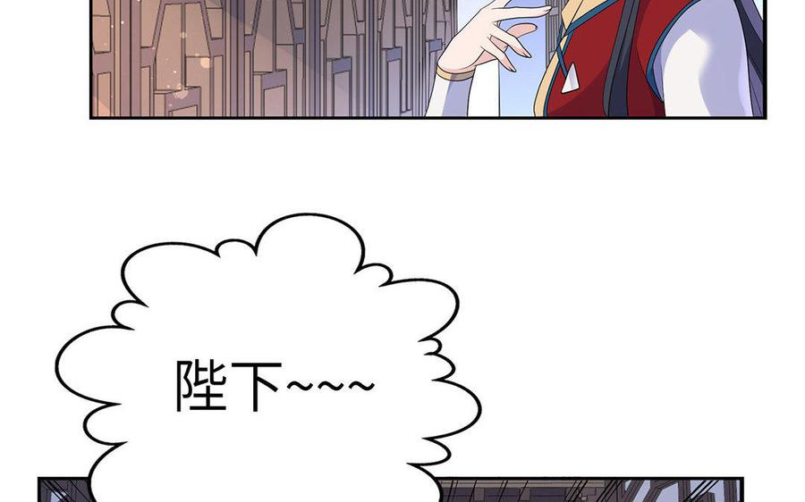 《朕的皇后有问题》第8话 打是情骂是爱 第65页