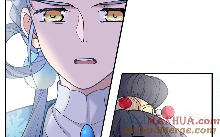《朕的皇后有问题》第96话 阿流长大了 第93页