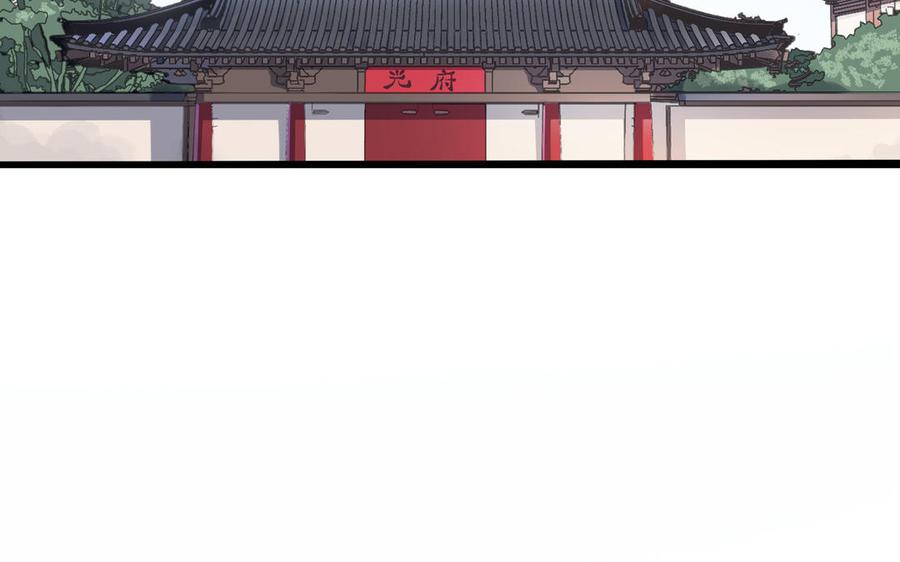 《朕的皇后有问题》第96话 阿流长大了 第51页