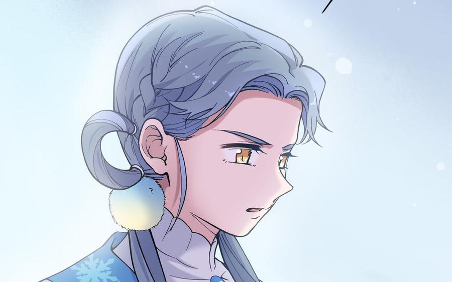 《朕的皇后有问题》第96话 阿流长大了 第98页