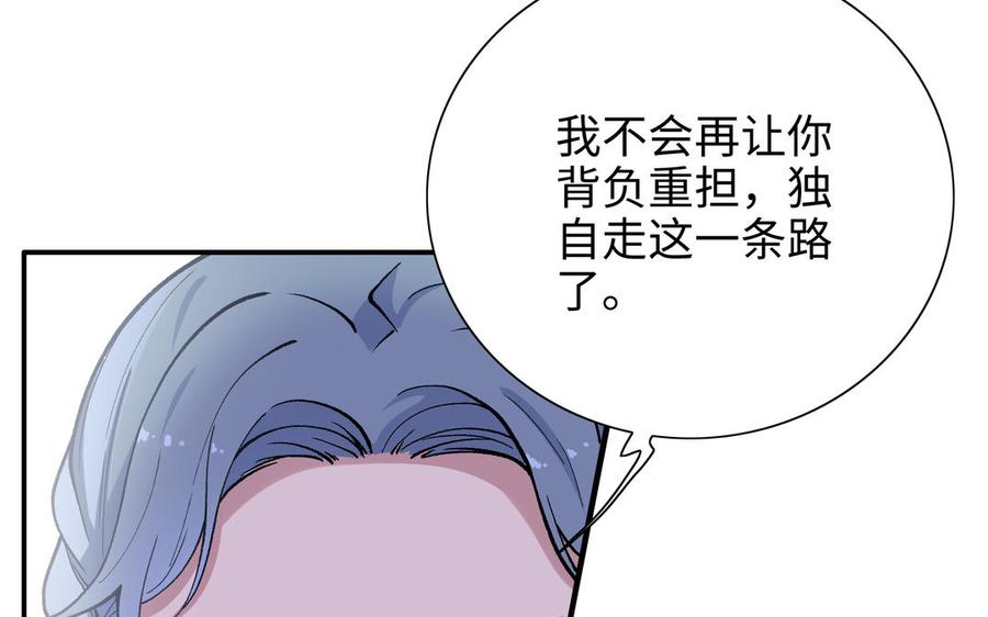 《朕的皇后有问题》第96话 阿流长大了 第92页