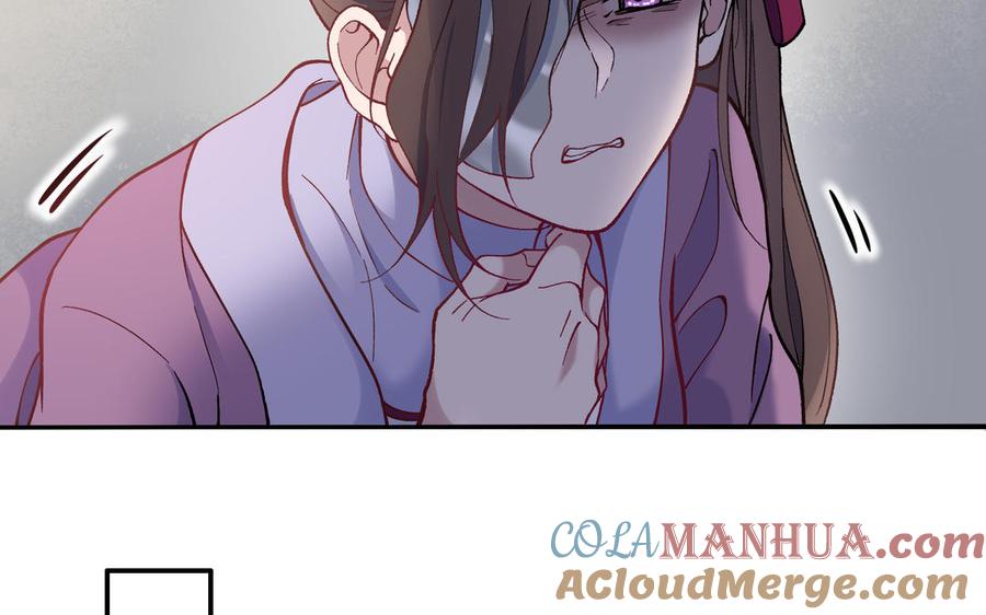 《朕的皇后有问题》第96话 阿流长大了 第45页