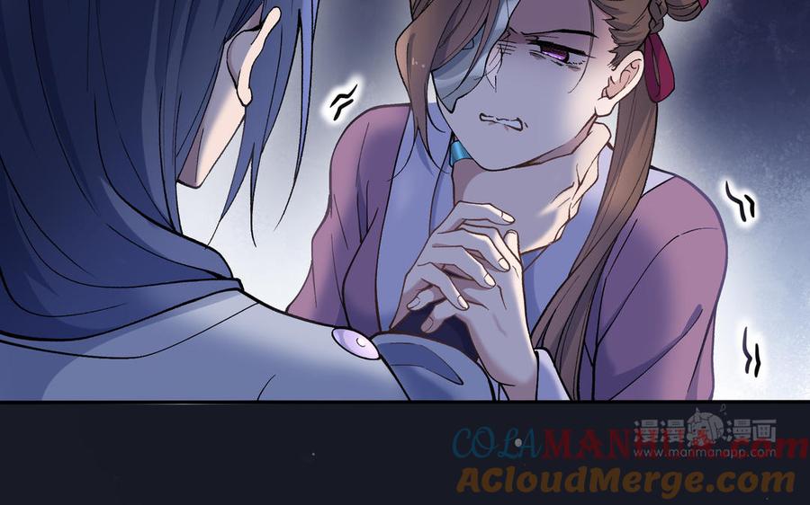 《朕的皇后有问题》第96话 阿流长大了 第33页