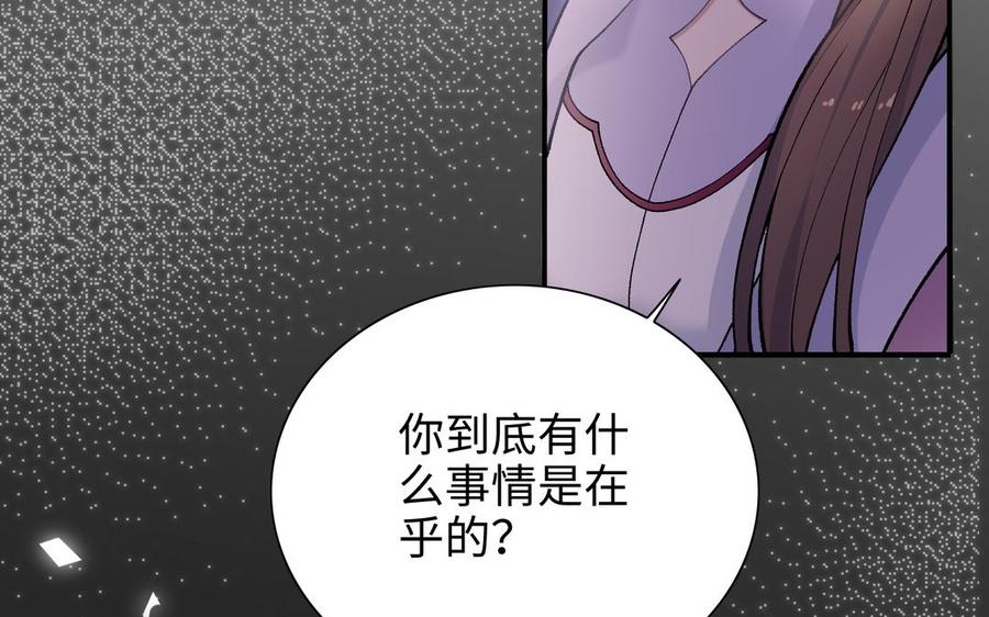 《朕的皇后有问题》第96话 阿流长大了 第15页