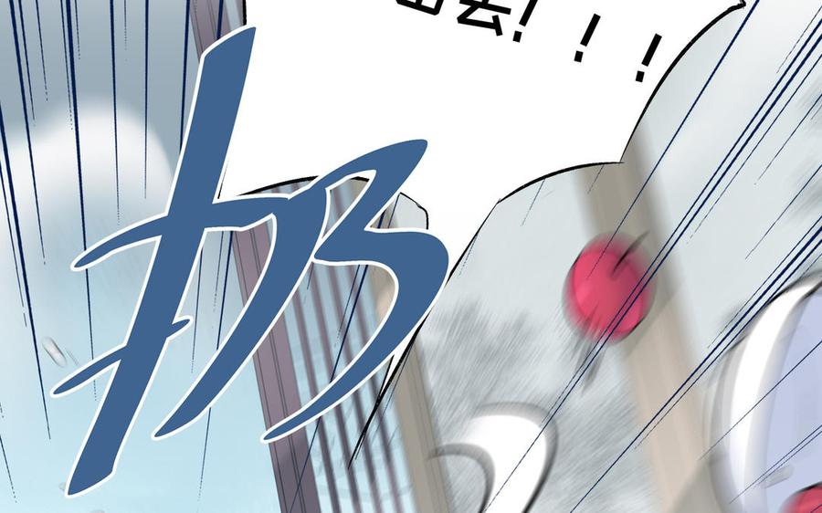 《朕的皇后有问题》第96话 阿流长大了 第116页