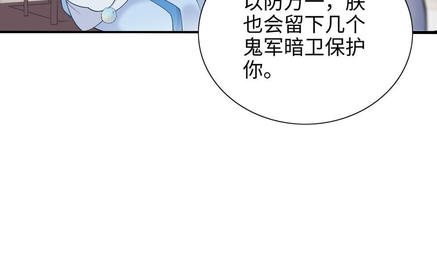 《朕的皇后有问题》第96话 阿流长大了 第64页