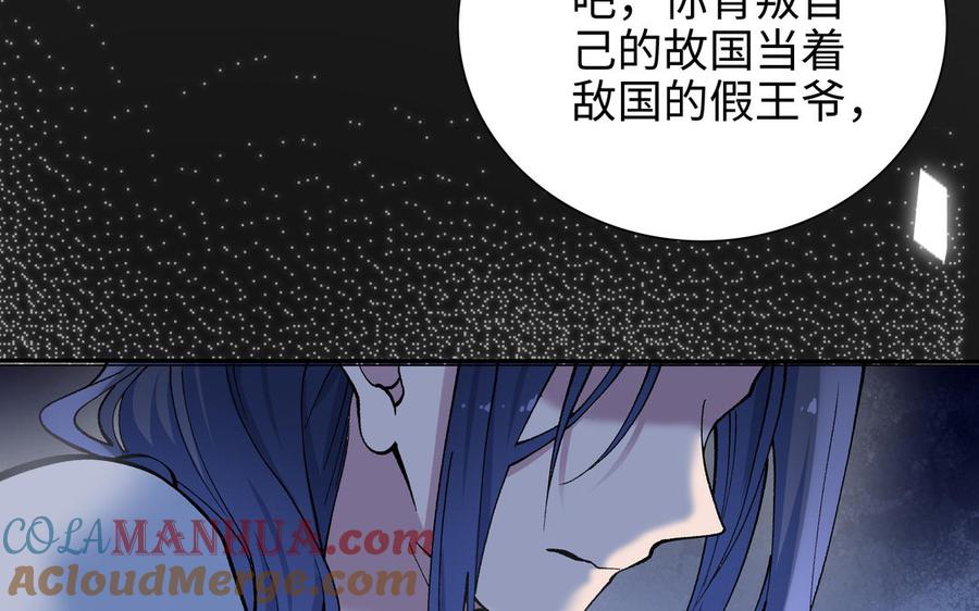 《朕的皇后有问题》第96话 阿流长大了 第17页