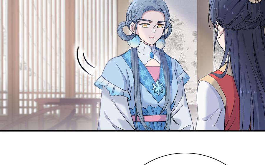 《朕的皇后有问题》第96话 阿流长大了 第91页