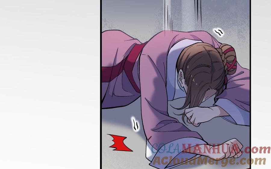 《朕的皇后有问题》第96话 阿流长大了 第37页
