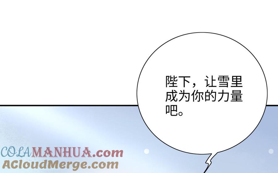 《朕的皇后有问题》第96话 阿流长大了 第97页