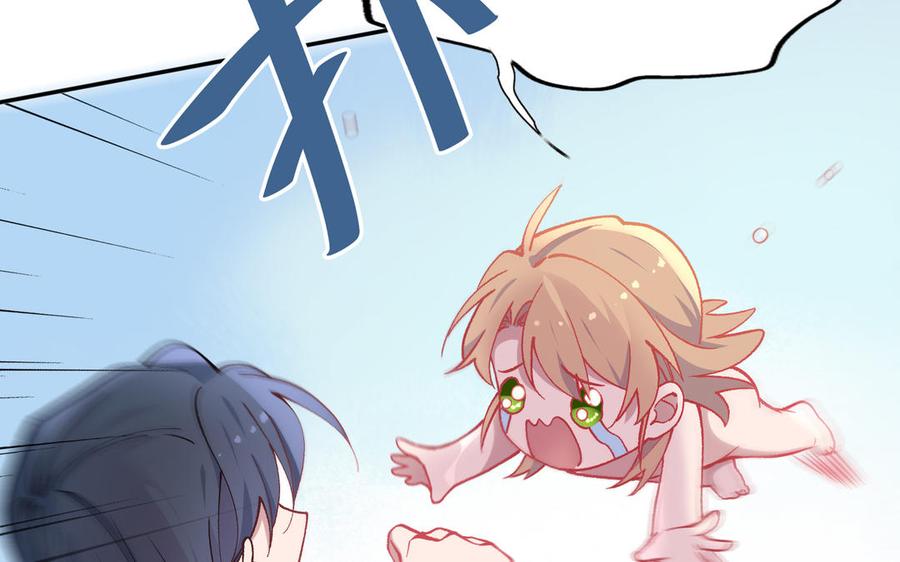 《朕的皇后有问题》第96话 阿流长大了 第122页
