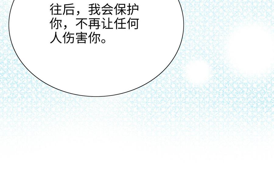《朕的皇后有问题》第96话 阿流长大了 第86页