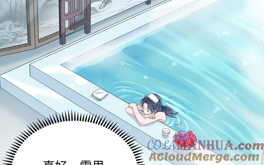 《朕的皇后有问题》第96话 阿流长大了 第109页