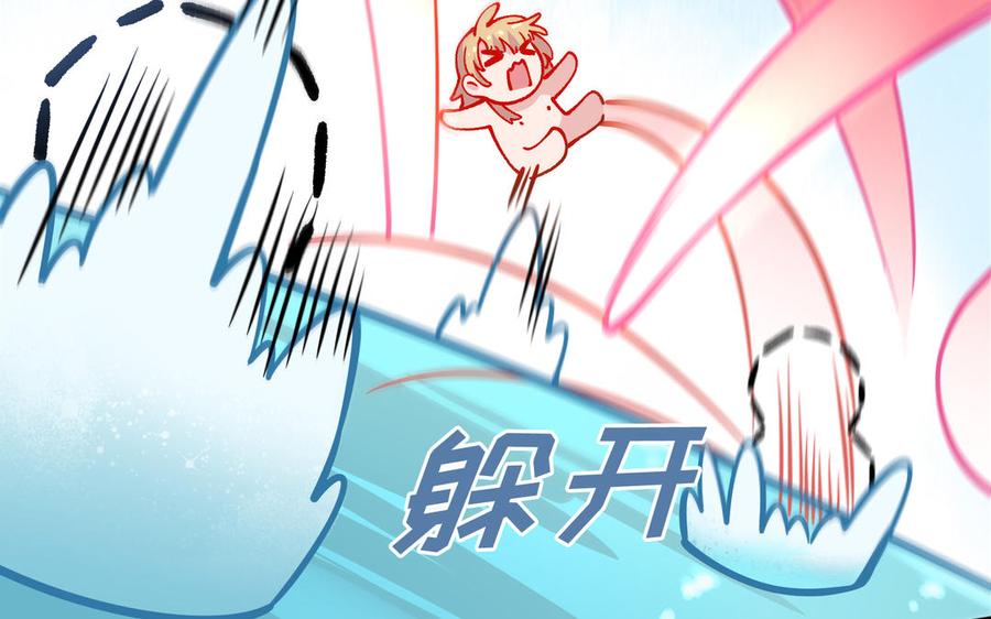 《朕的皇后有问题》第96话 阿流长大了 第120页