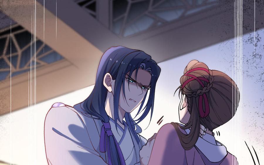 《朕的皇后有问题》第96话 阿流长大了 第28页