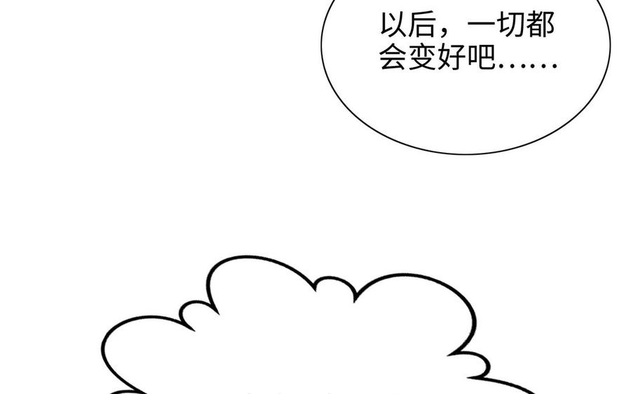 《朕的皇后有问题》第96话 阿流长大了 第111页