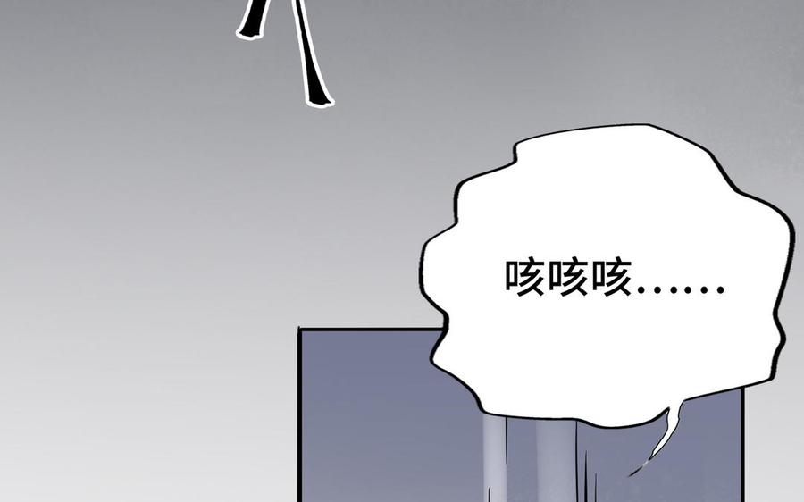 《朕的皇后有问题》第96话 阿流长大了 第36页