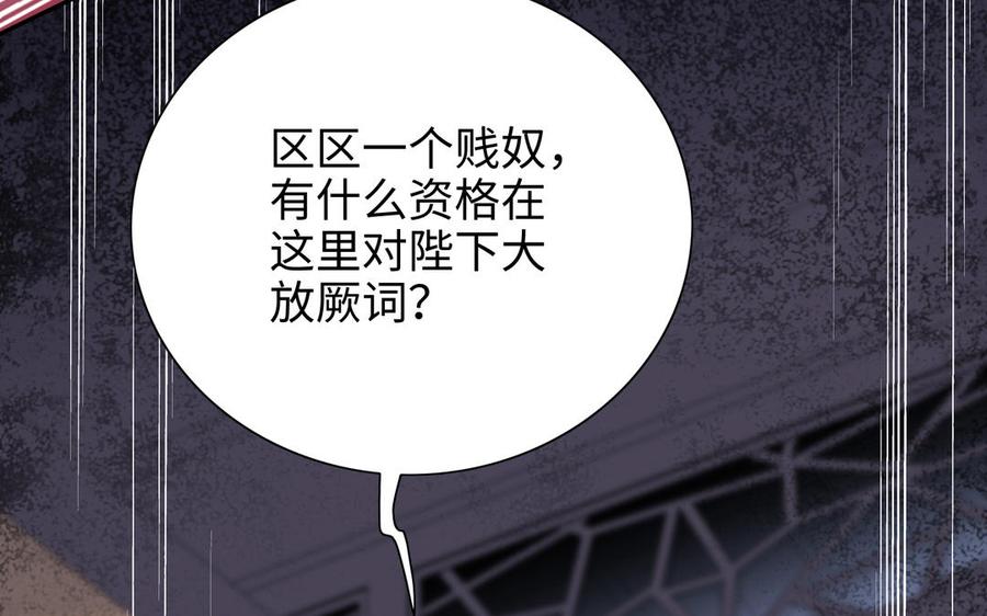 《朕的皇后有问题》第96话 阿流长大了 第27页