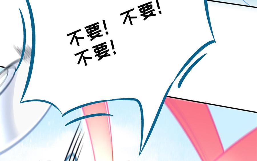 《朕的皇后有问题》第96话 阿流长大了 第119页