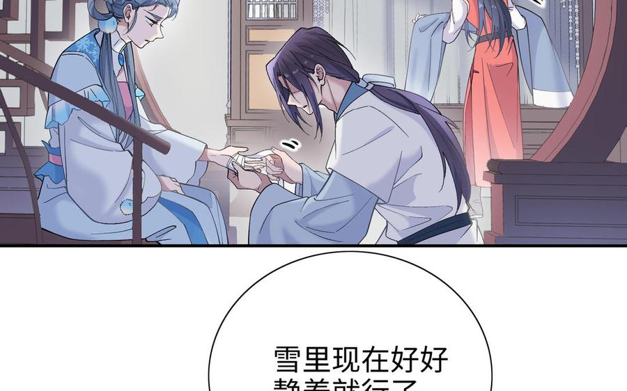 《朕的皇后有问题》第96话 阿流长大了 第55页