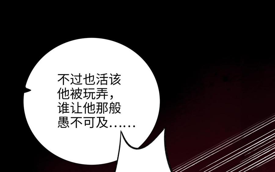 《朕的皇后有问题》第96话 阿流长大了 第22页