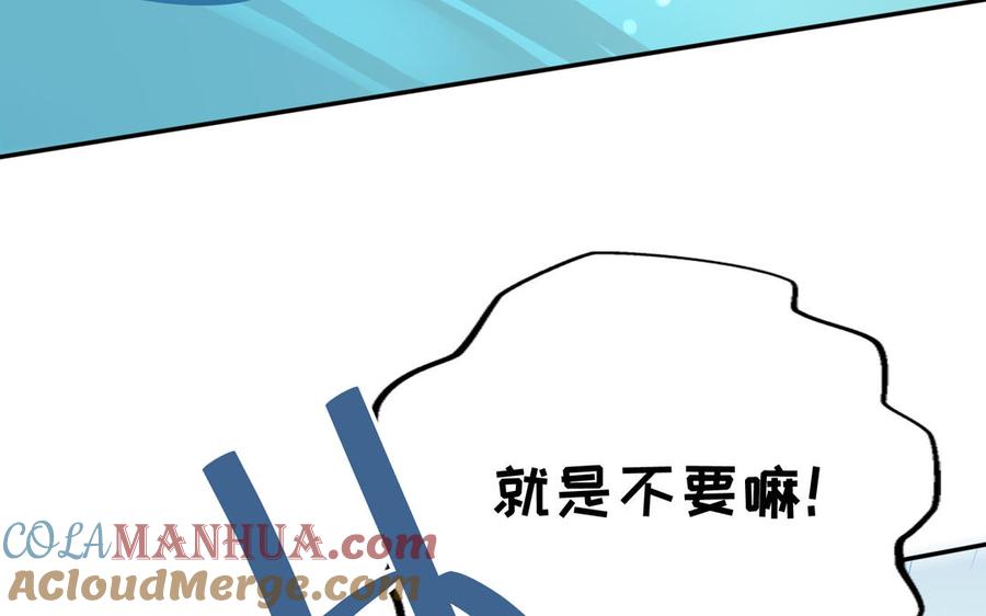 《朕的皇后有问题》第96话 阿流长大了 第121页