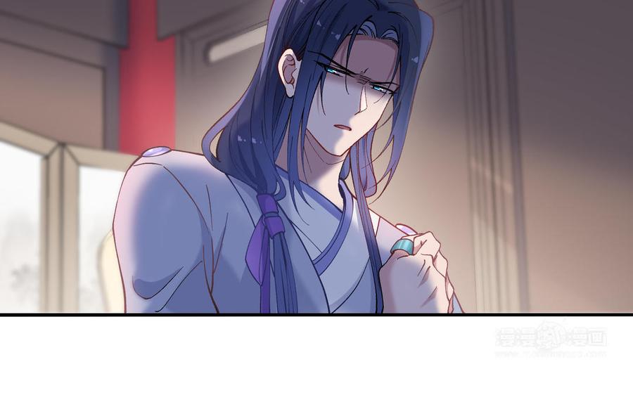 《朕的皇后有问题》第96话 阿流长大了 第43页
