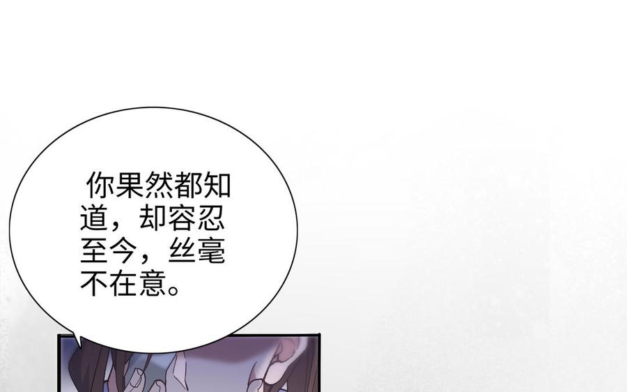 《朕的皇后有问题》第96话 阿流长大了 第12页