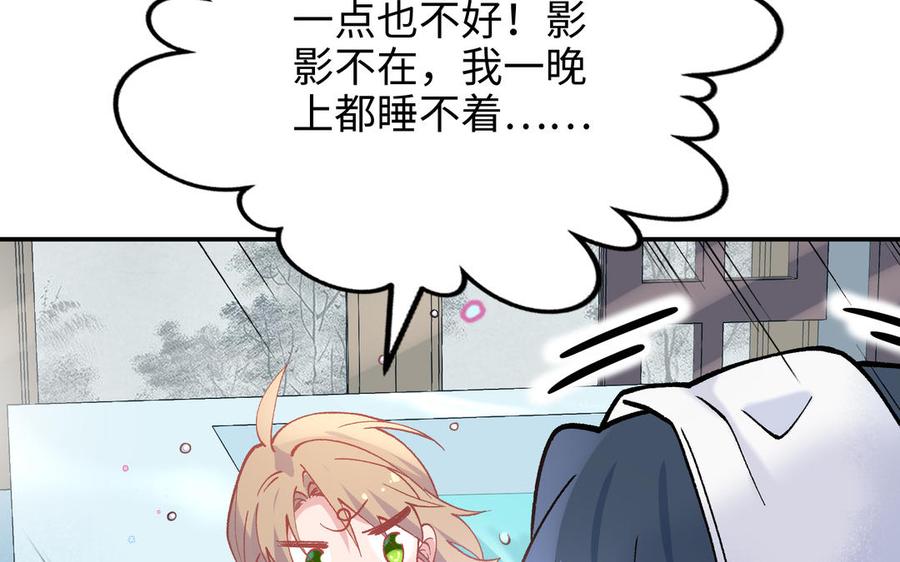 《朕的皇后有问题》第96话 阿流长大了 第112页