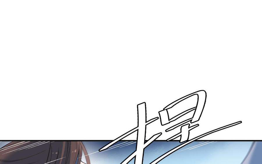 《朕的皇后有问题》第96话 阿流长大了 第6页