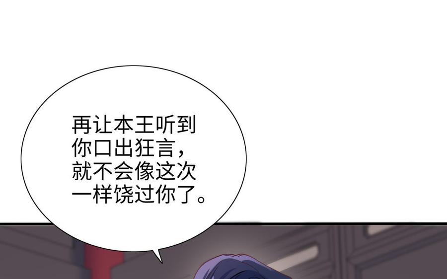 《朕的皇后有问题》第96话 阿流长大了 第42页