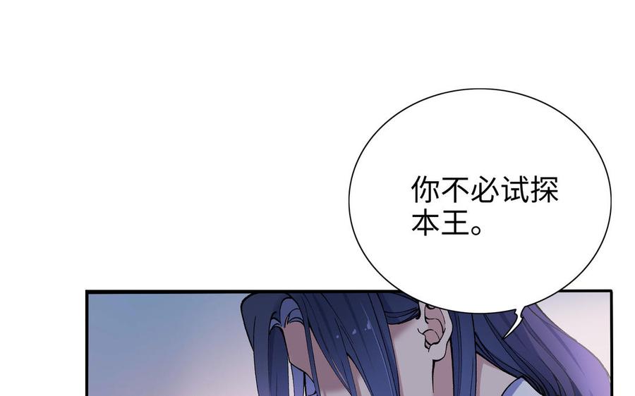 《朕的皇后有问题》第96话 阿流长大了 第4页