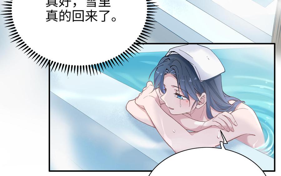 《朕的皇后有问题》第96话 阿流长大了 第110页