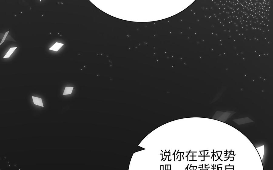 《朕的皇后有问题》第96话 阿流长大了 第16页