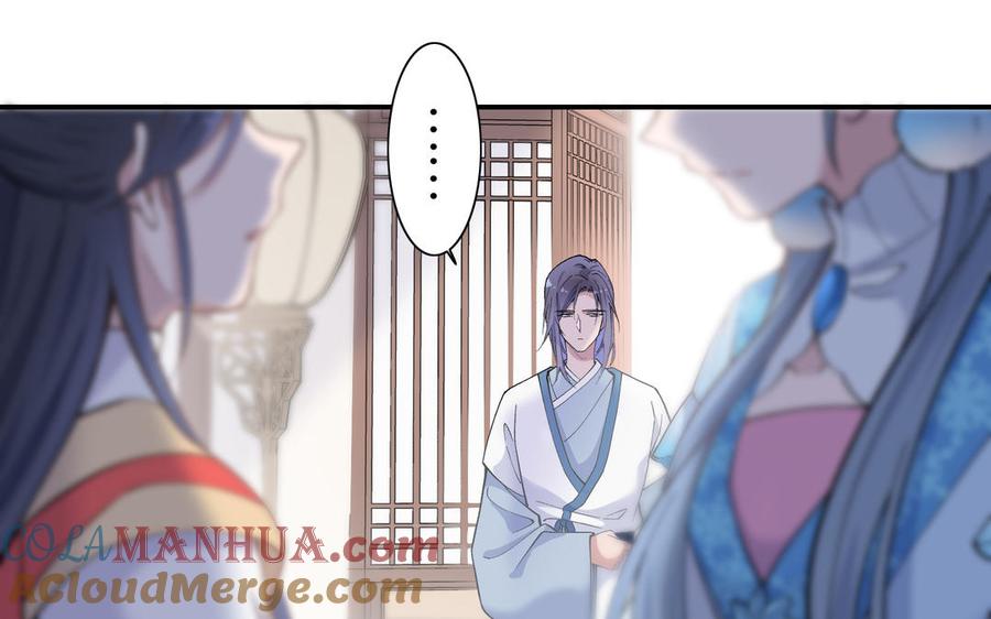《朕的皇后有问题》第96话 阿流长大了 第101页