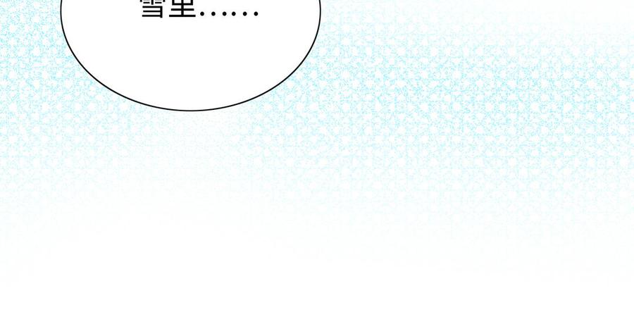 《朕的皇后有问题》第96话 阿流长大了 第96页