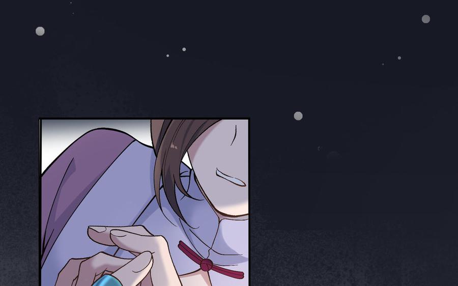 《朕的皇后有问题》第96话 阿流长大了 第34页