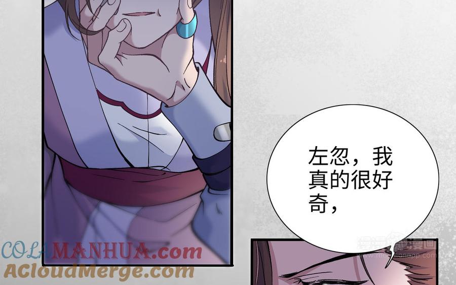 《朕的皇后有问题》第96话 阿流长大了 第13页