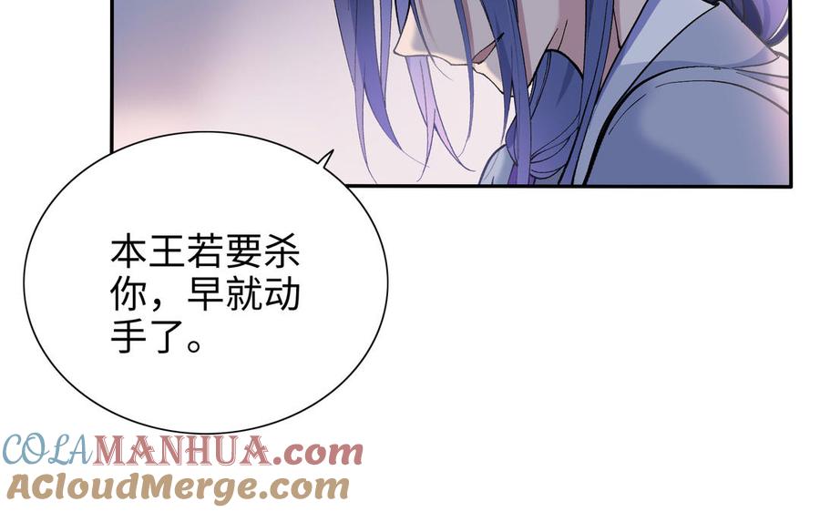 《朕的皇后有问题》第96话 阿流长大了 第5页