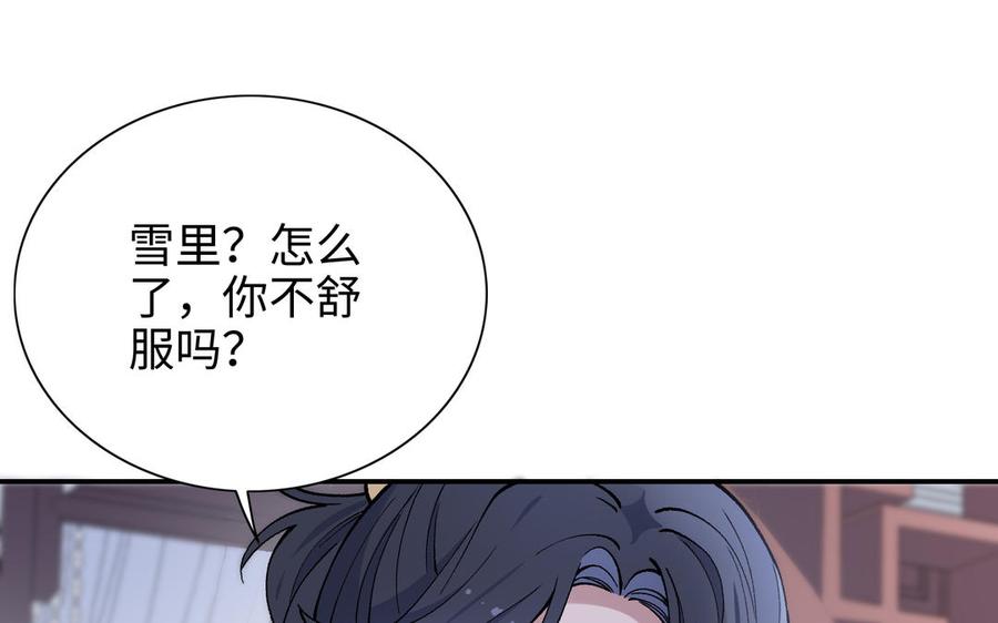 《朕的皇后有问题》第96话 阿流长大了 第70页