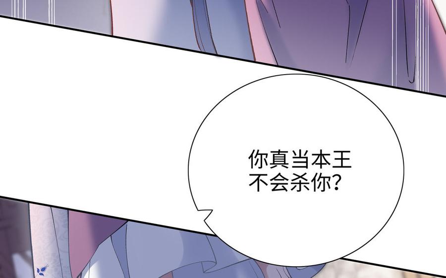 《朕的皇后有问题》第96话 阿流长大了 第30页