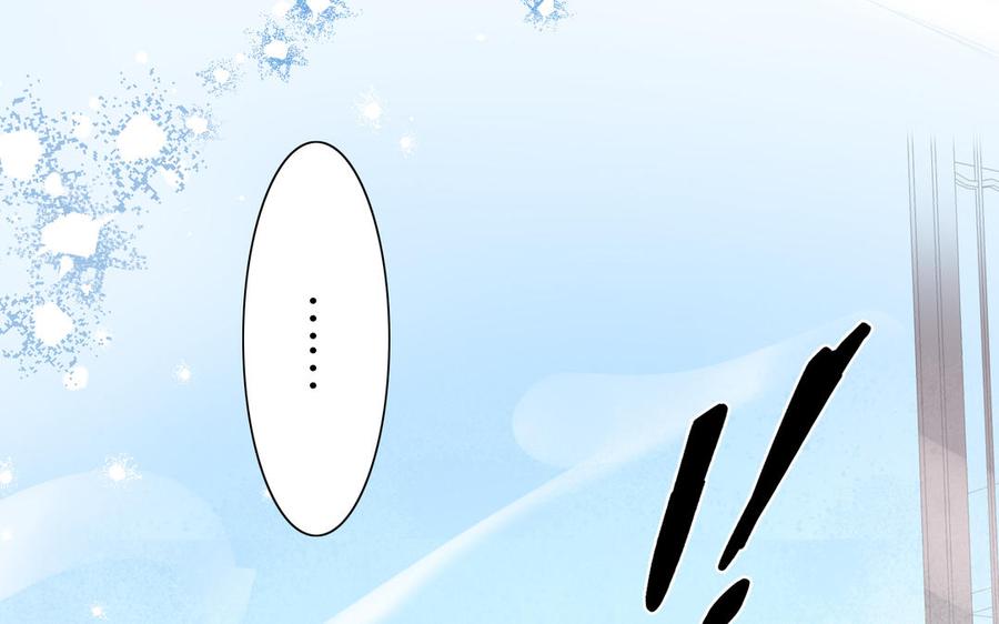《朕的皇后有问题》第96话 阿流长大了 第132页