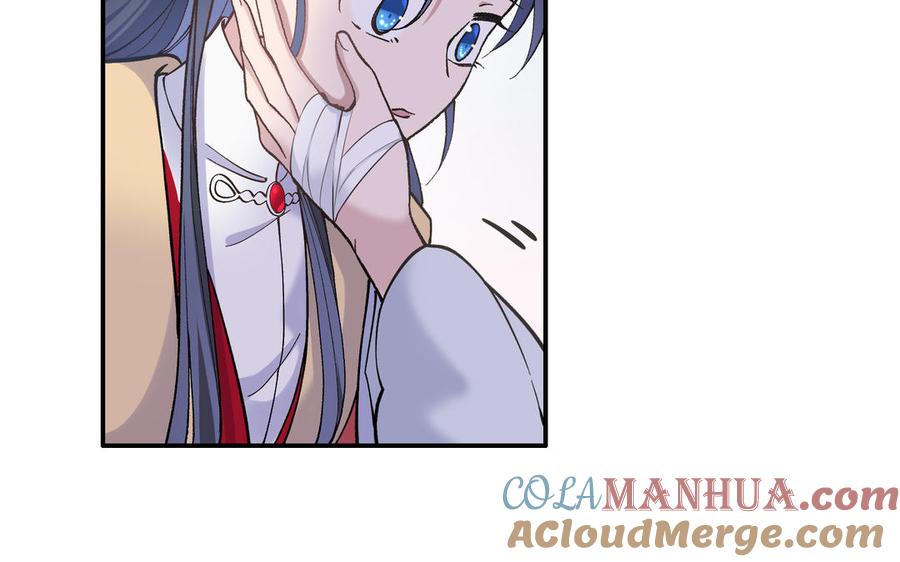 《朕的皇后有问题》第96话 阿流长大了 第77页