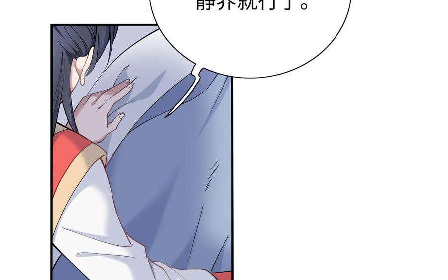 《朕的皇后有问题》第96话 阿流长大了 第56页